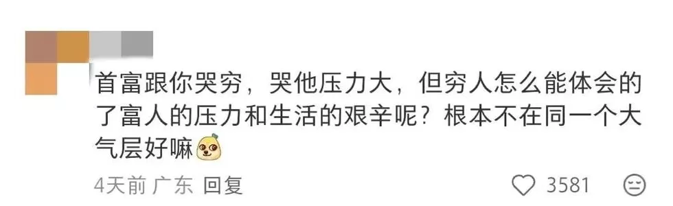 雷军的演讲失去了“魔力”-第4张图片-