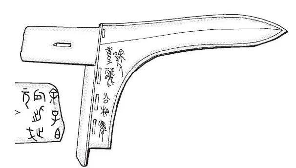 杰西卡·罗森：南方之圆——安徽蚌埠双墩钟离国墓-第12张图片-