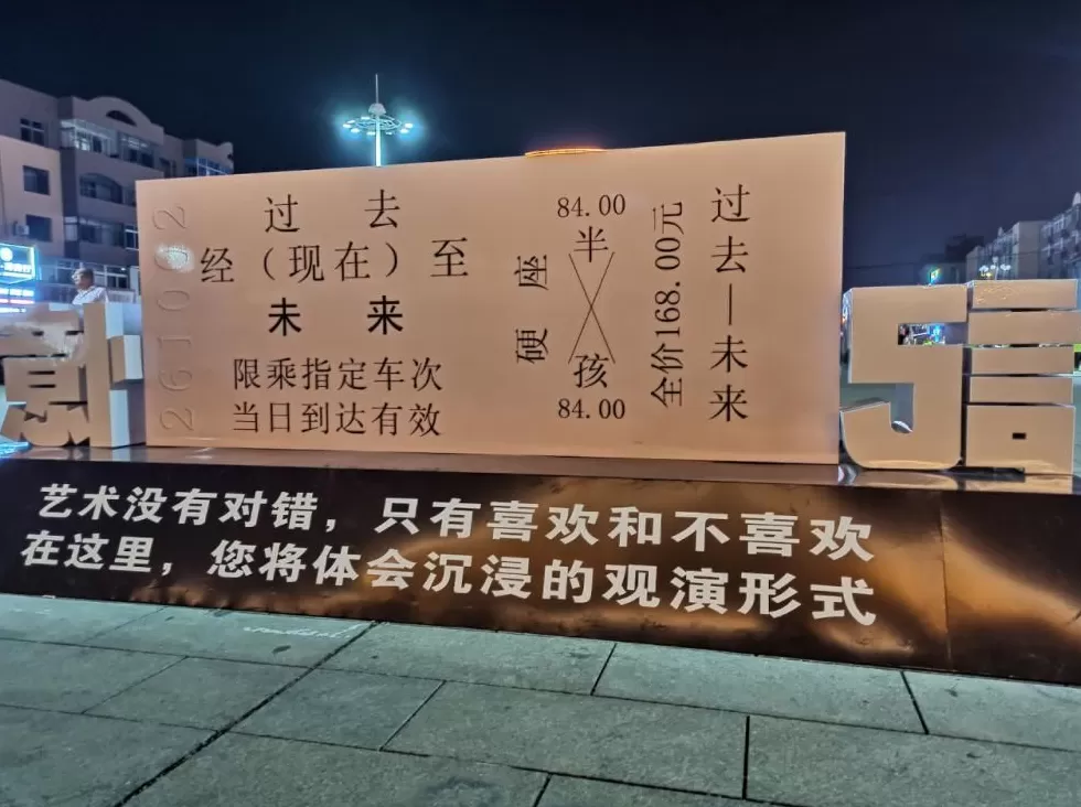 今天，与纸质火车票道别-第1张图片-