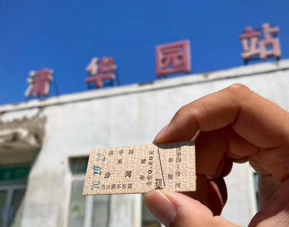 今天，与纸质火车票道别-第14张图片-