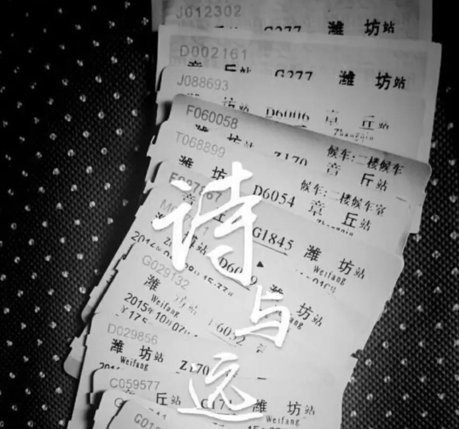 今天，与纸质火车票道别-第16张图片-