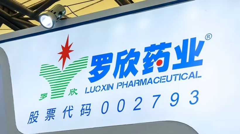 罗欣药业定增八亿押注创新药-第1张图片-
