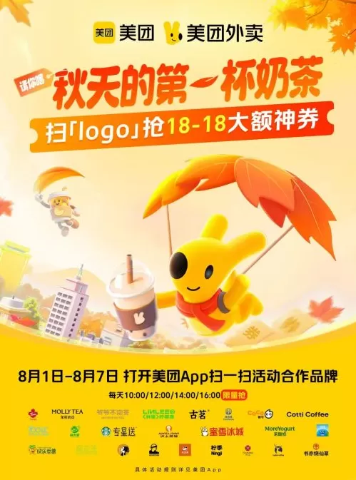 这个秋季，如何撬动年轻人的钱包？-第2张图片-