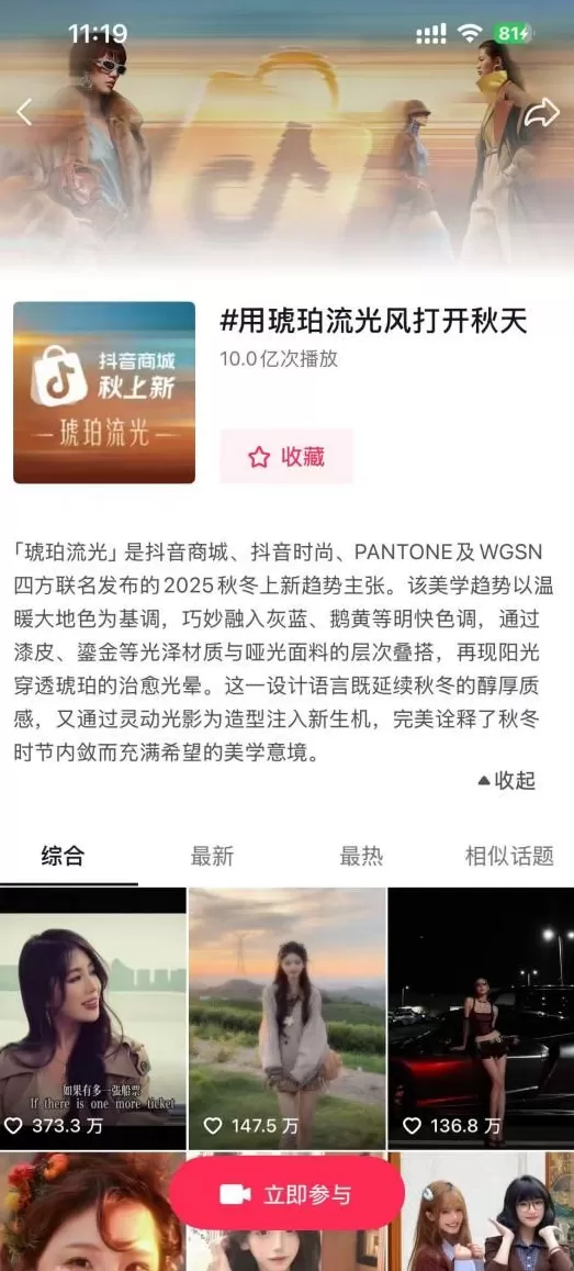 这个秋季，如何撬动年轻人的钱包？-第4张图片-