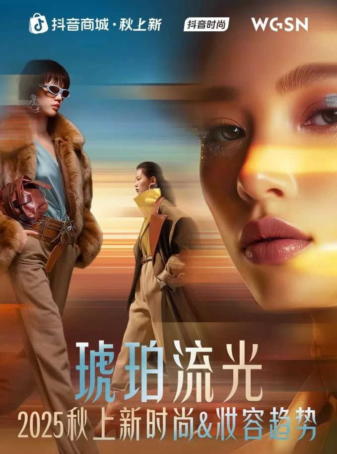 这个秋季，如何撬动年轻人的钱包？-第14张图片-