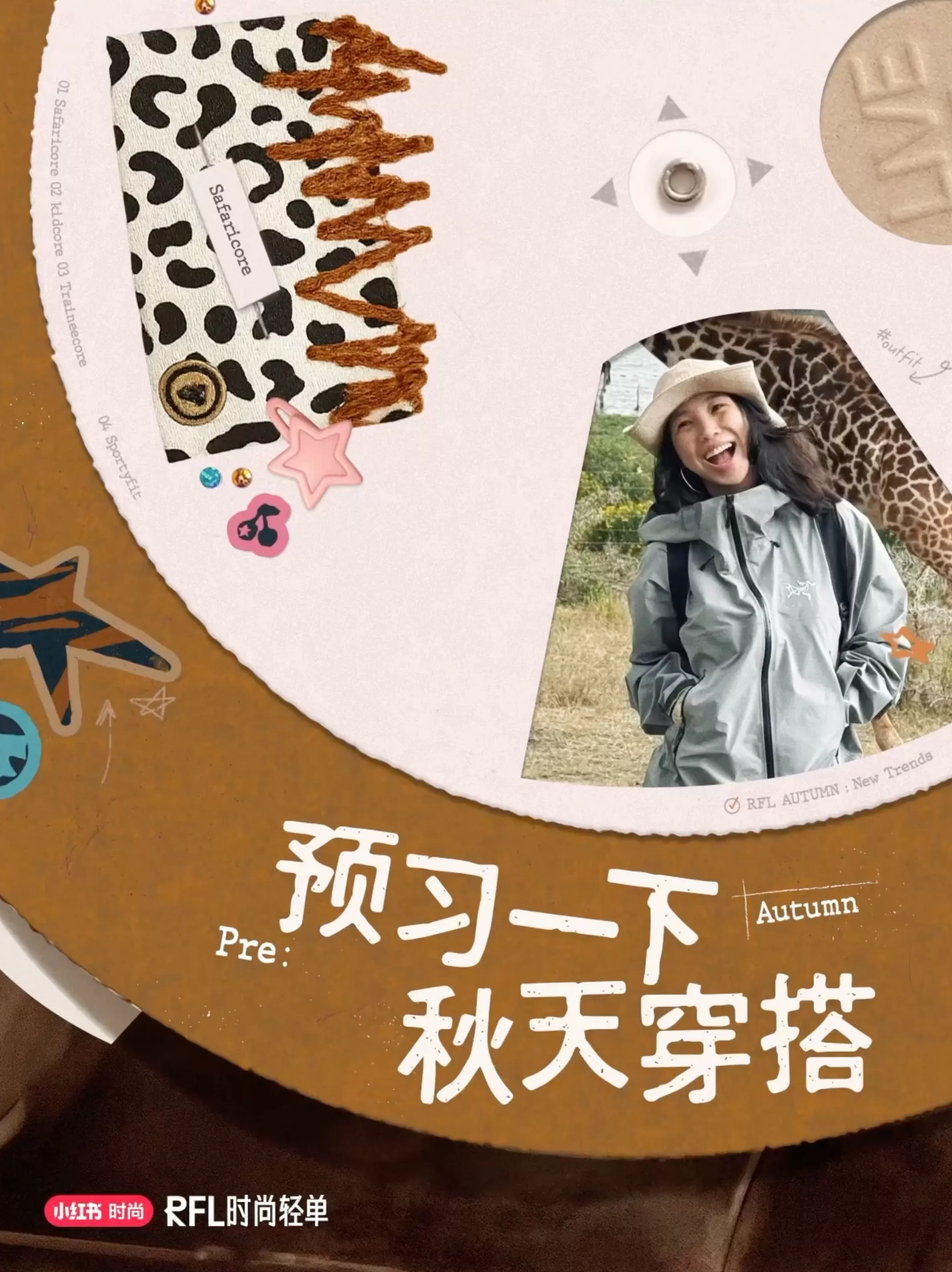 这个秋季，如何撬动年轻人的钱包？-第15张图片-