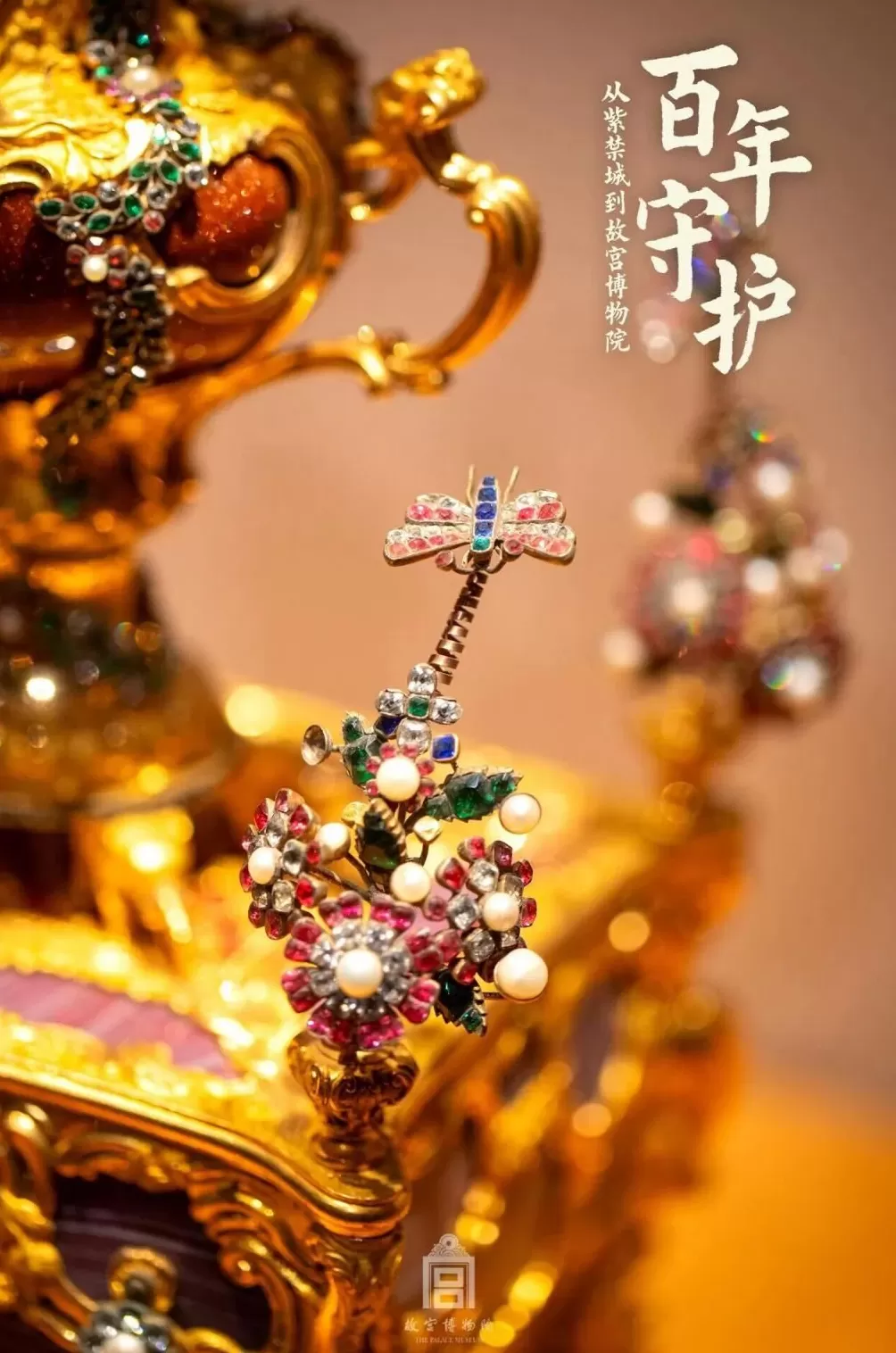 火了600年的真顶流，迎来了“百岁生日”-第7张图片-