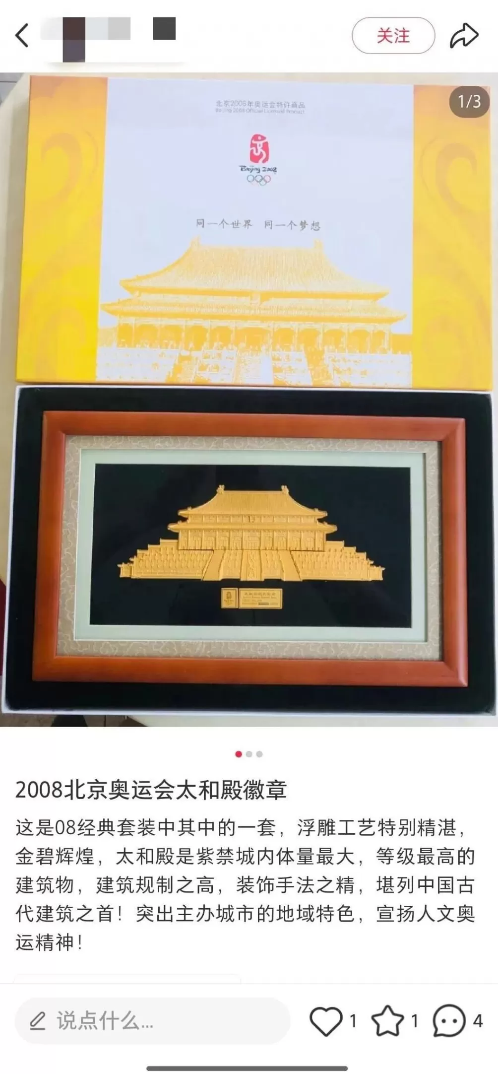 火了600年的真顶流，迎来了“百岁生日”-第9张图片-