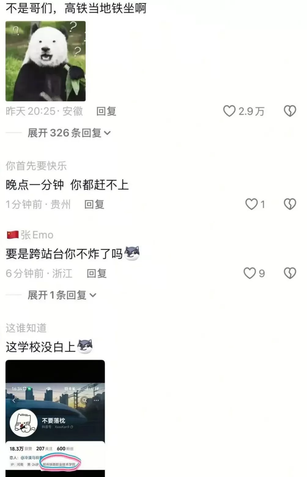 男生郑州东站15秒极限换乘，刚上车乘务员就喊关门-第2张图片-