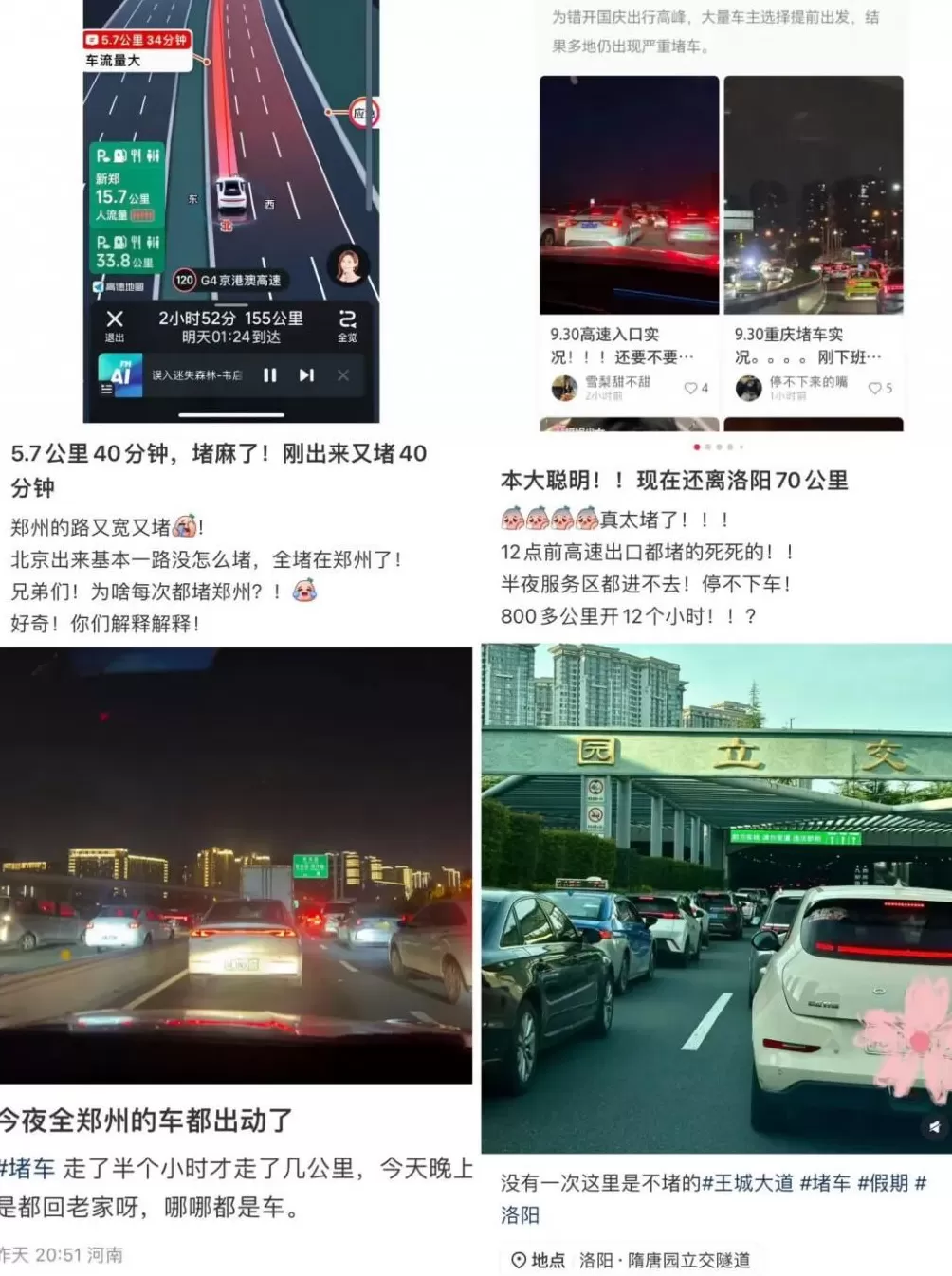 高速上演预判式拥堵！网友：“大聪明”堵成“鸳鸯锅”，服务区全是“泡面人”-第2张图片-