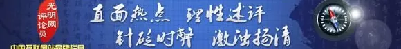 光明网评论员：出发吧，为了下一季的收获-第1张图片-