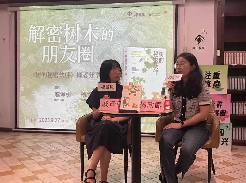 一棵树一个世界，这本书解密树木 “朋友圈” 的生存智慧-第1张图片-