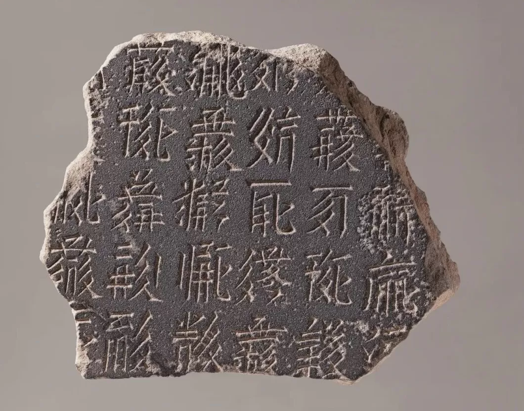 西夏陵申遗成功后首展，百余文物见证逝去的王朝-第10张图片-