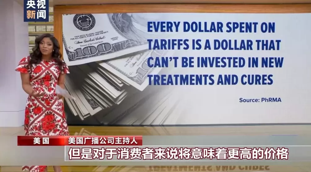 美药物关税10月1日生效被指扰乱供应链-第1张图片-