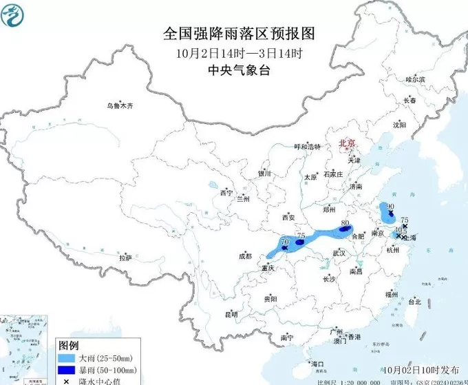中央气象台继续发布暴雨蓝色预警-第1张图片-