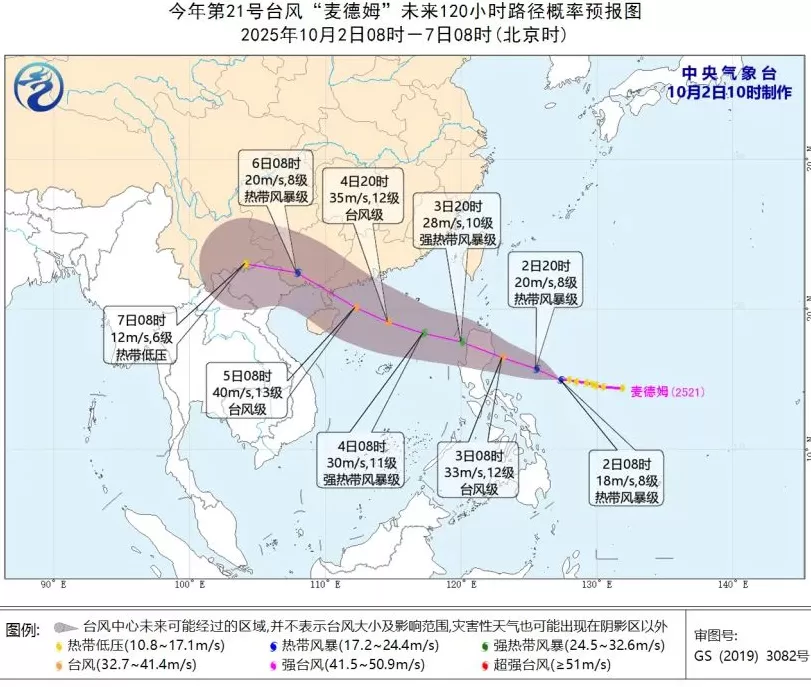 台风“麦德姆”生成，国庆中秋假期后半段影响我国-第1张图片-