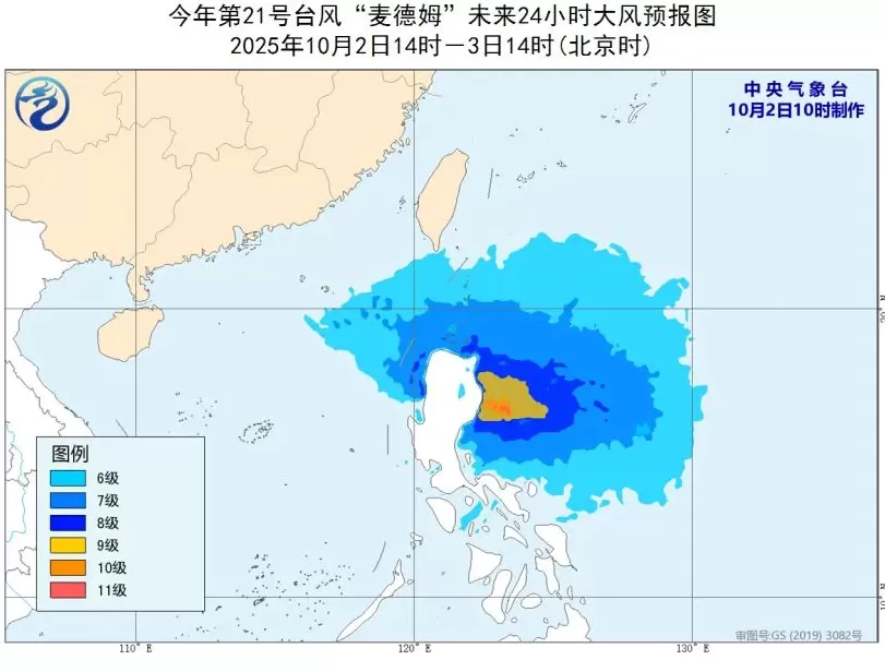 台风“麦德姆”生成，国庆中秋假期后半段影响我国-第2张图片-
