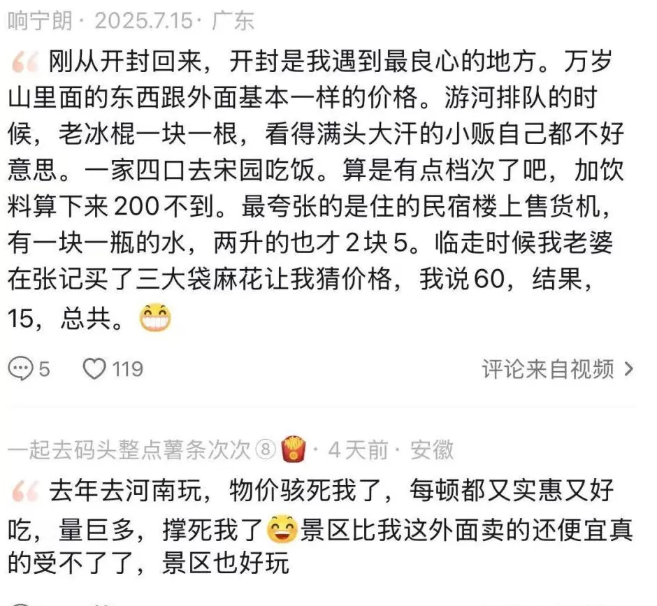 河南一景区持续9年推出“1元午餐”，无人值守，1元便可“无限畅吃”；网友：被河南一些景区的物价惊到了-第7张图片-