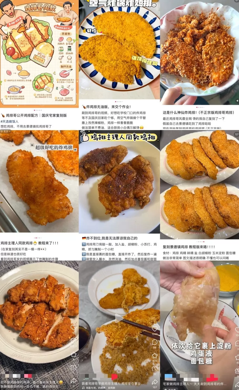 “鸡排哥”家族裂变式出摊引关注，宅家网友下厨复刻同款美味-第1张图片-