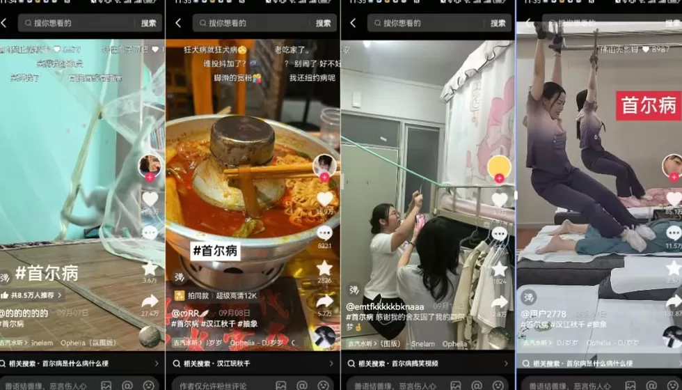 中国年轻人得了“首尔病”？-第5张图片-