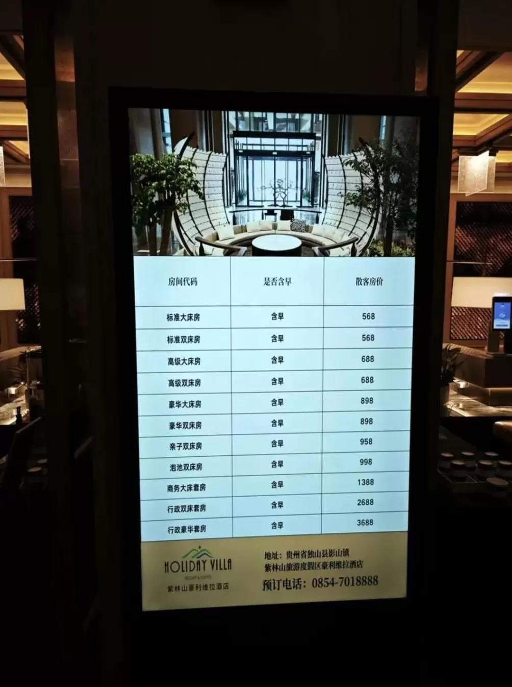 贵州独山县“天下第一水司楼”烂尾被改成酒店，最贵房型3688元晚-第1张图片-