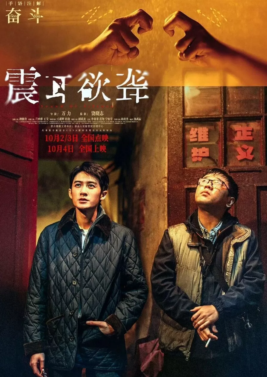 国庆档5部电影开分！《志愿军》7.4，《浪浪人生》6.9，王安宇影片成黑马-第16张图片-
