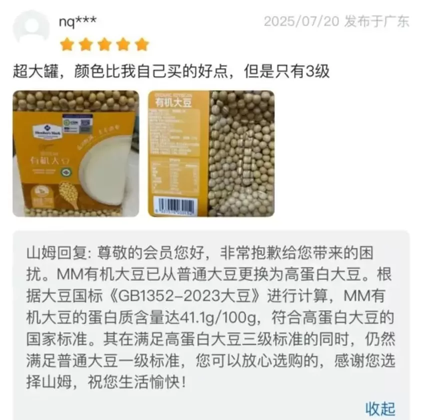 山姆，还要背刺中产多少次？-第5张图片-