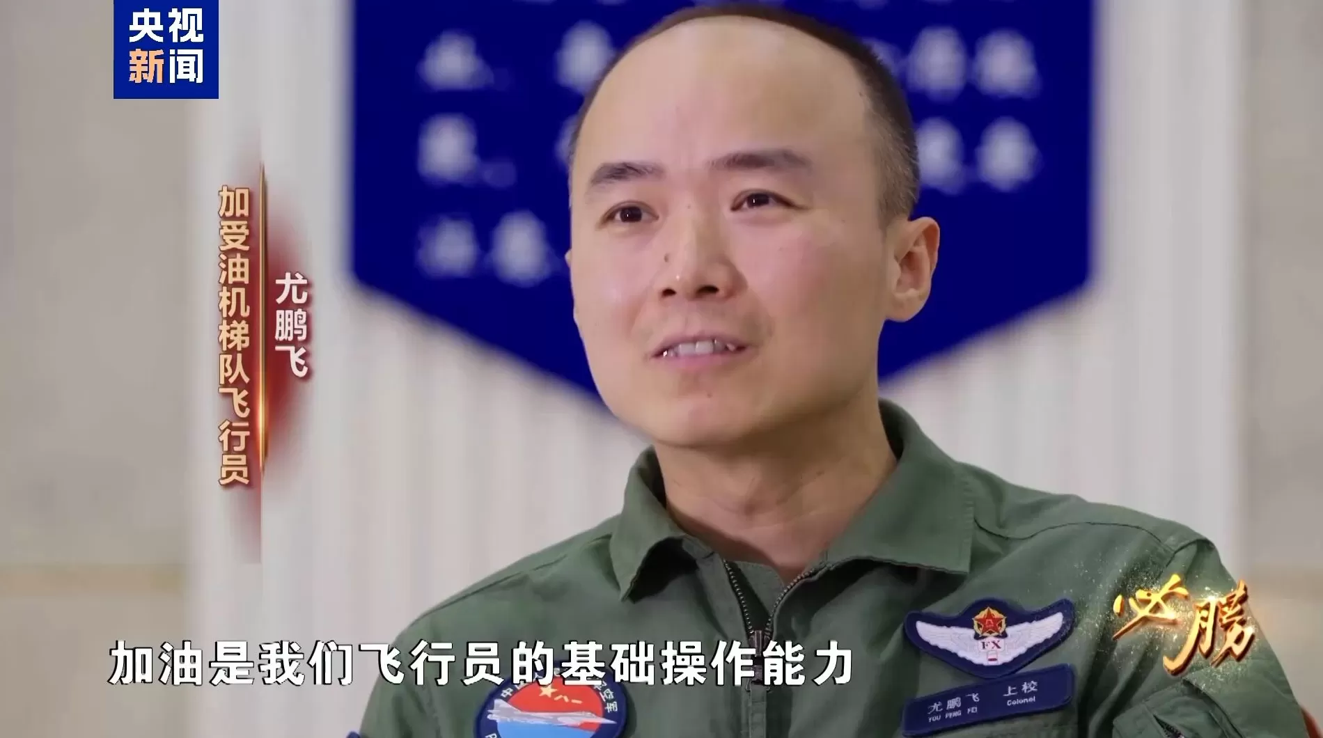 必胜丨空中梯队如何做到米秒不差，更多阅兵训练画面首次公开-第12张图片-