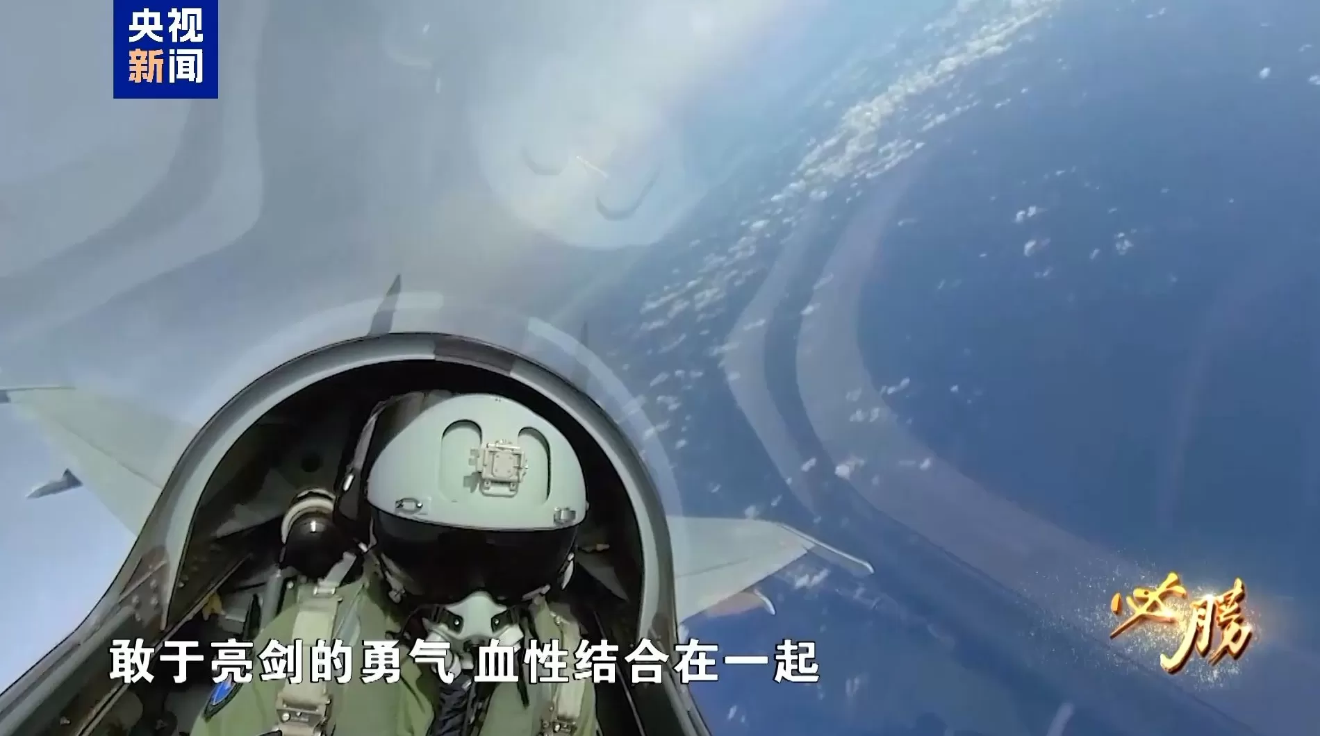 必胜丨空中梯队如何做到米秒不差，更多阅兵训练画面首次公开-第24张图片-