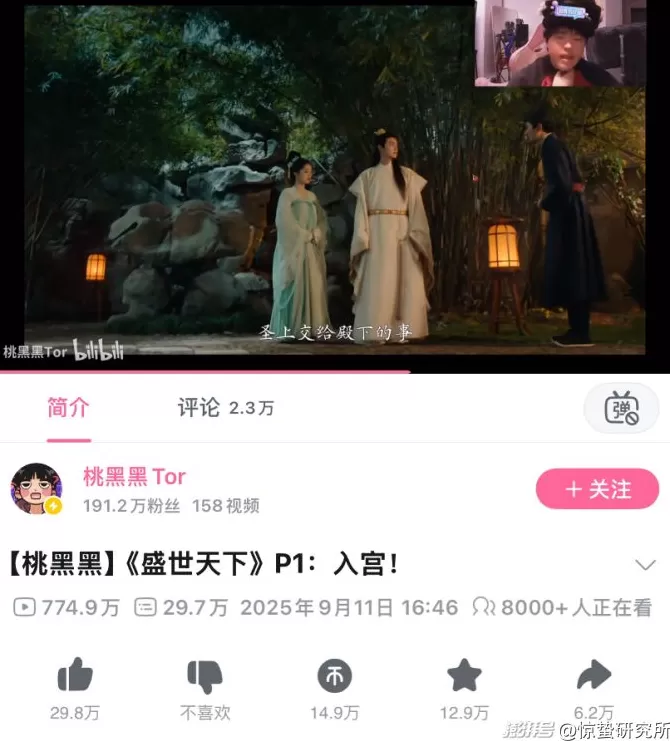 《盛世天下》爆火，真人影游狂飙-第8张图片-