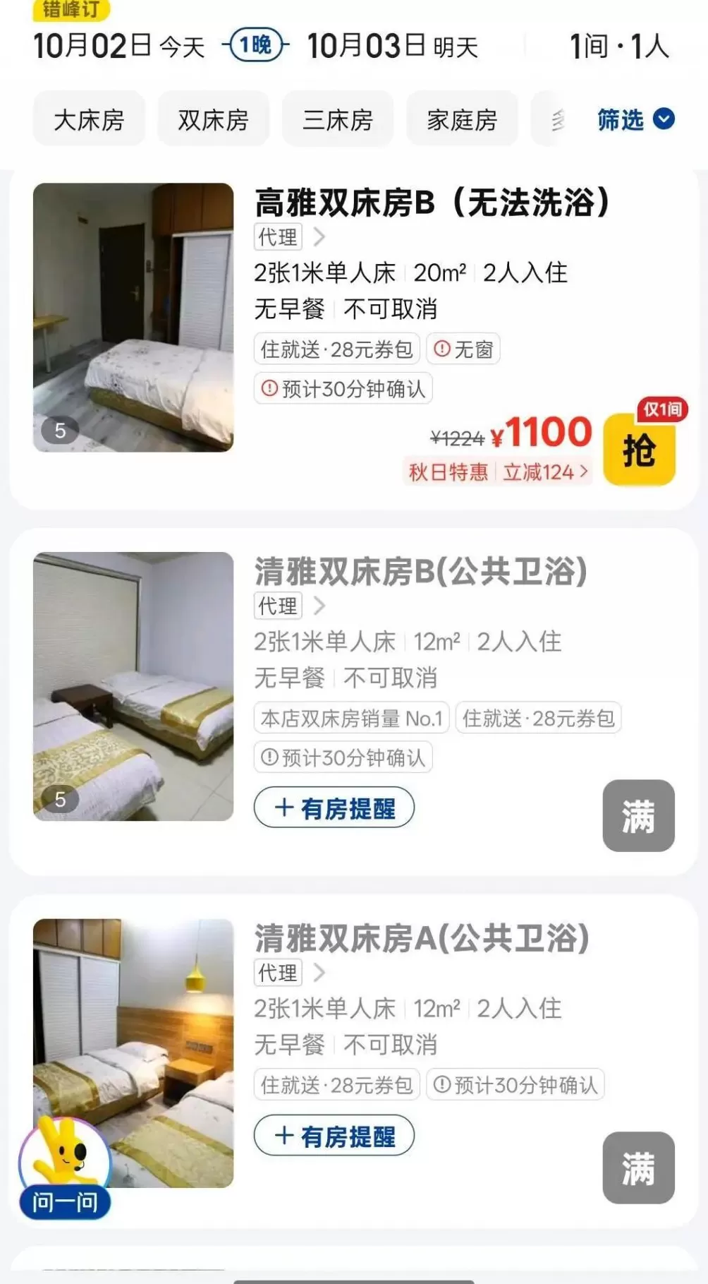 大量游客在知名景区突遭降雨大风，连厕所都挤满过夜的人！“山顶宾馆99元坐席可过夜”冲上热搜-第2张图片-