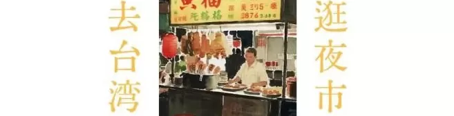 留着口水看完这篇《中国吃货地图》，国庆我不想宅了！-第39张图片-