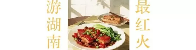 留着口水看完这篇《中国吃货地图》，国庆我不想宅了！-第84张图片-
