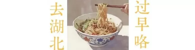 留着口水看完这篇《中国吃货地图》，国庆我不想宅了！-第92张图片-