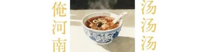 留着口水看完这篇《中国吃货地图》，国庆我不想宅了！-第98张图片-