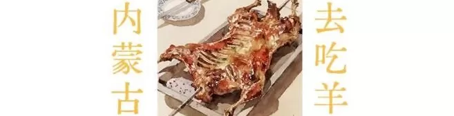 留着口水看完这篇《中国吃货地图》，国庆我不想宅了！-第147张图片-