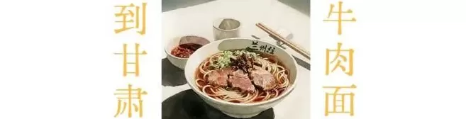 留着口水看完这篇《中国吃货地图》，国庆我不想宅了！-第161张图片-
