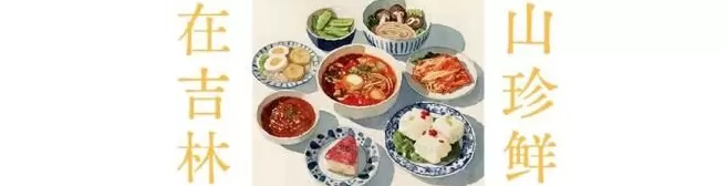 留着口水看完这篇《中国吃货地图》，国庆我不想宅了！-第187张图片-