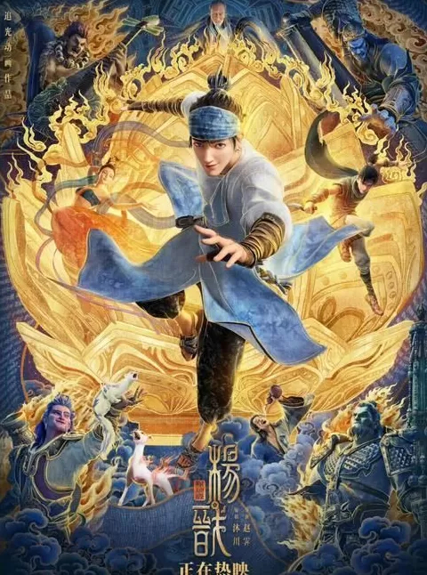 《哪吒2》再获大奖！国产动画电影票房纪录十年增加了15倍-第4张图片-