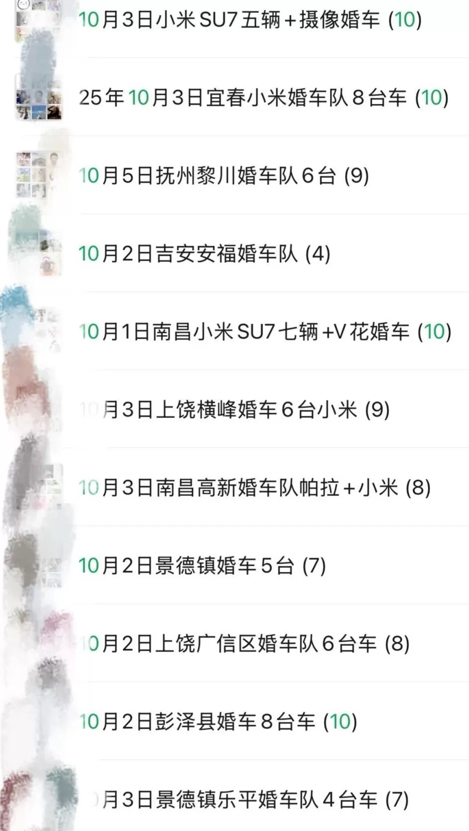 “比去年涨了五六倍”“比劳斯莱斯贵也要订”，年轻人结婚爱上这种车-第1张图片-