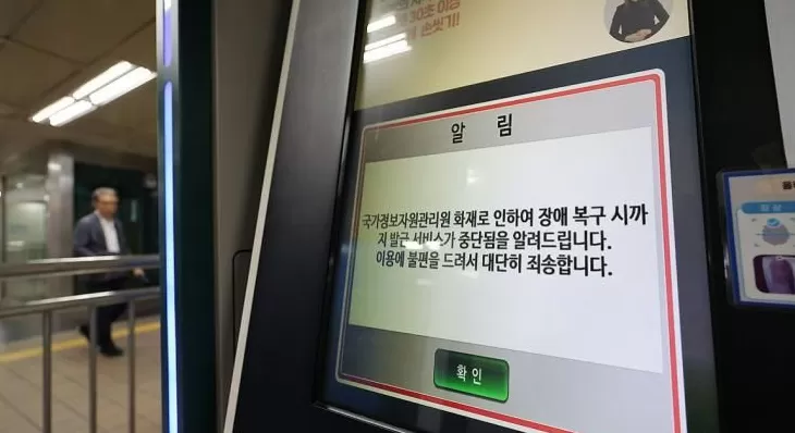 韩国网络系统因火灾瘫痪多天，1名负责恢复政府业务系统的官员疑跳楼轻生，死前留下了手机-第1张图片-