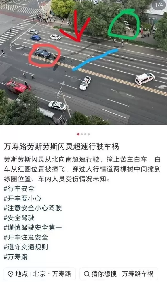 曝知名车评人陈震同学开劳斯莱斯闪灵发生车祸:逆行超速撞飞一白车-第5张图片- 曝知名车评人陈震同学开劳斯莱斯闪灵发生车祸:逆行超速撞飞一白车-第5张图片-