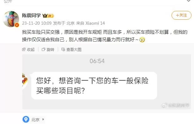 交警回应陈震劳斯莱斯事故：下午3时许发生，事故正在处理中-第5张图片-