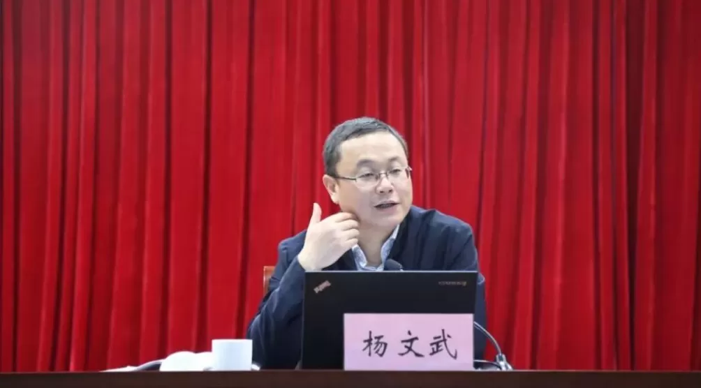 杨文武已任安徽宣城市委常委、组织部部长-第1张图片- 杨文武已任安徽宣城市委常委、组织部部长-第1张图片-