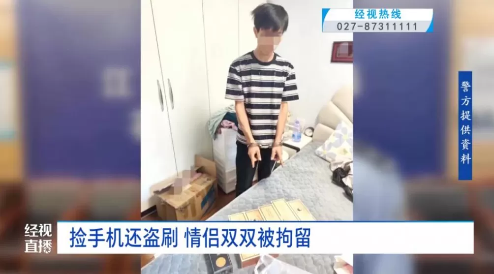 小情侣捡到他人手机四处消费，盗刷花光4600余元，双双被刑拘-第3张图片-