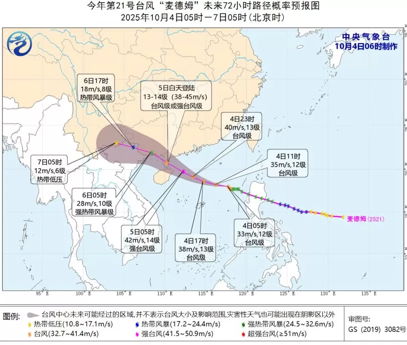 橙色预警!台风“麦德姆”将带来大暴雨,最新路径公布-第1张图片- 橙色预警!台风“麦德姆”将带来大暴雨,最新路径公布-第1张图片-