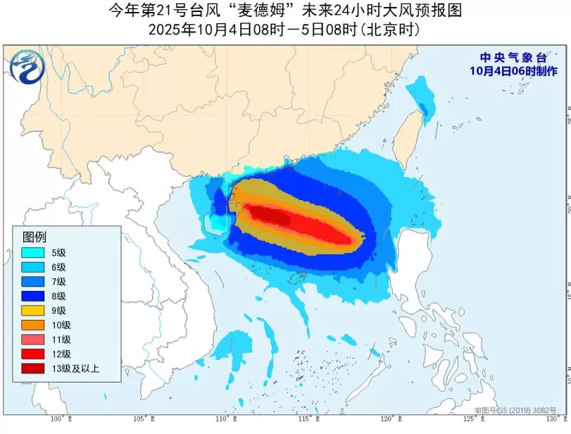 橙色预警!台风“麦德姆”将带来大暴雨,最新路径公布-第2张图片- 橙色预警!台风“麦德姆”将带来大暴雨,最新路径公布-第2张图片-