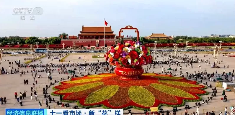 必打卡景点！记者探访今年天安门广场巨型花篮有啥新花样-第3张图片-