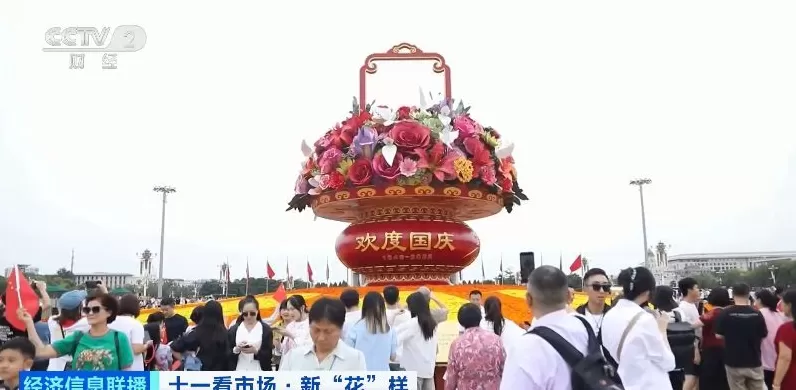 必打卡景点！记者探访今年天安门广场巨型花篮有啥新花样-第1张图片-