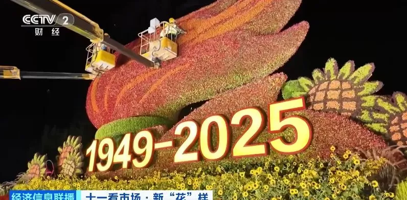 必打卡景点！记者探访今年天安门广场巨型花篮有啥新花样-第9张图片-